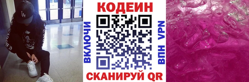Кодеиновый сироп Lean напиток Lean (лин)  маркетплейс официальный сайт  Яблоновский  купить  сайты  mega зеркало 