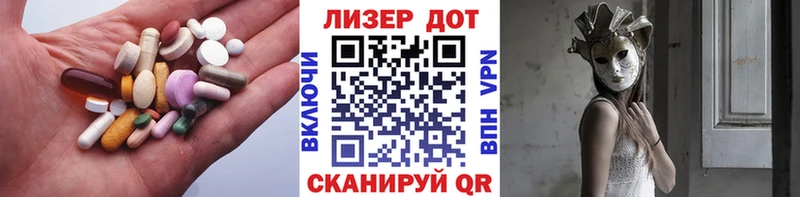 Лсд 25 экстази кислота  Яблоновский 