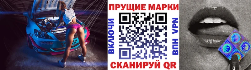 Марки N-bome 1,8мг  Яблоновский 